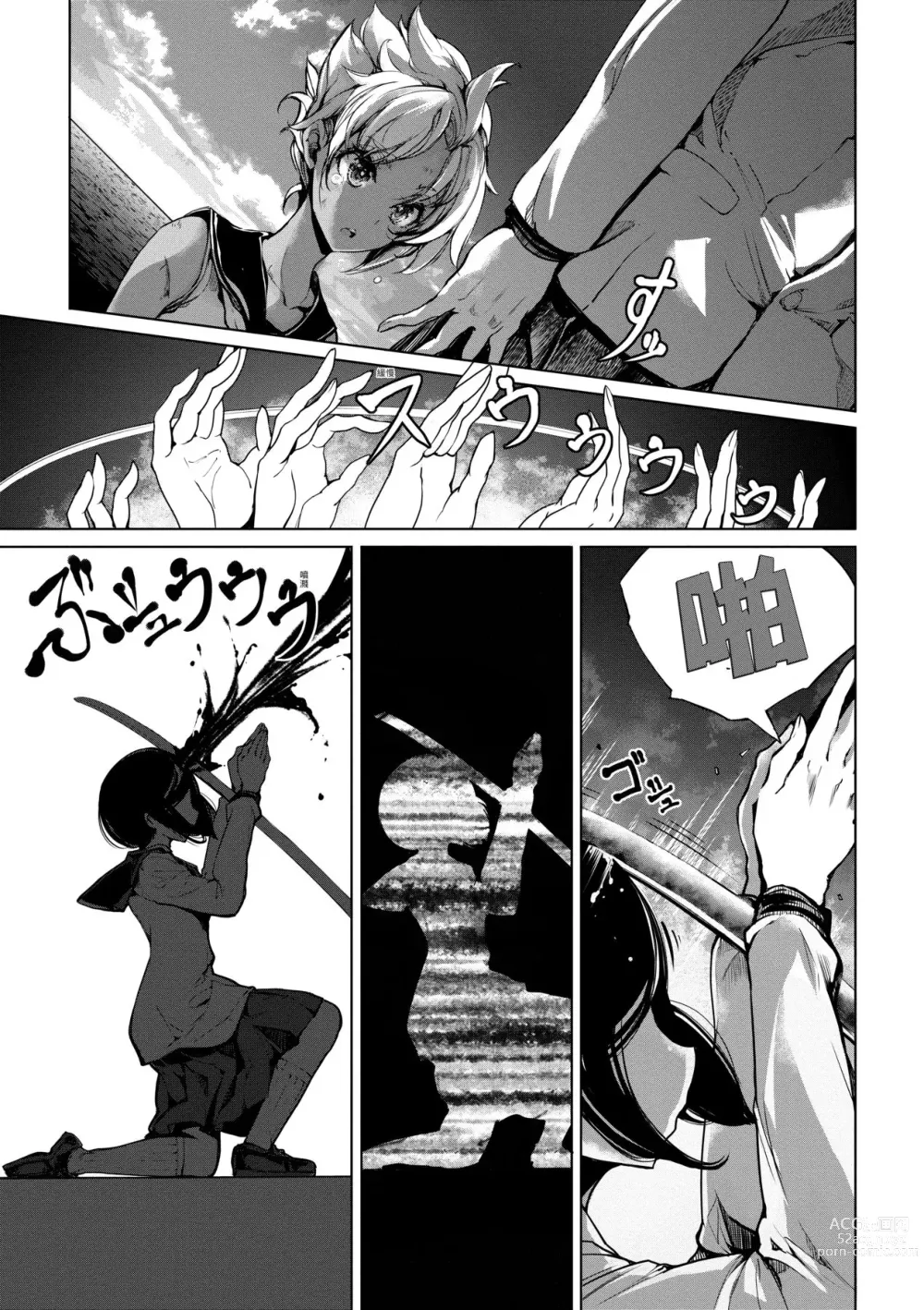 Page 81 of manga 乙姬潛水士