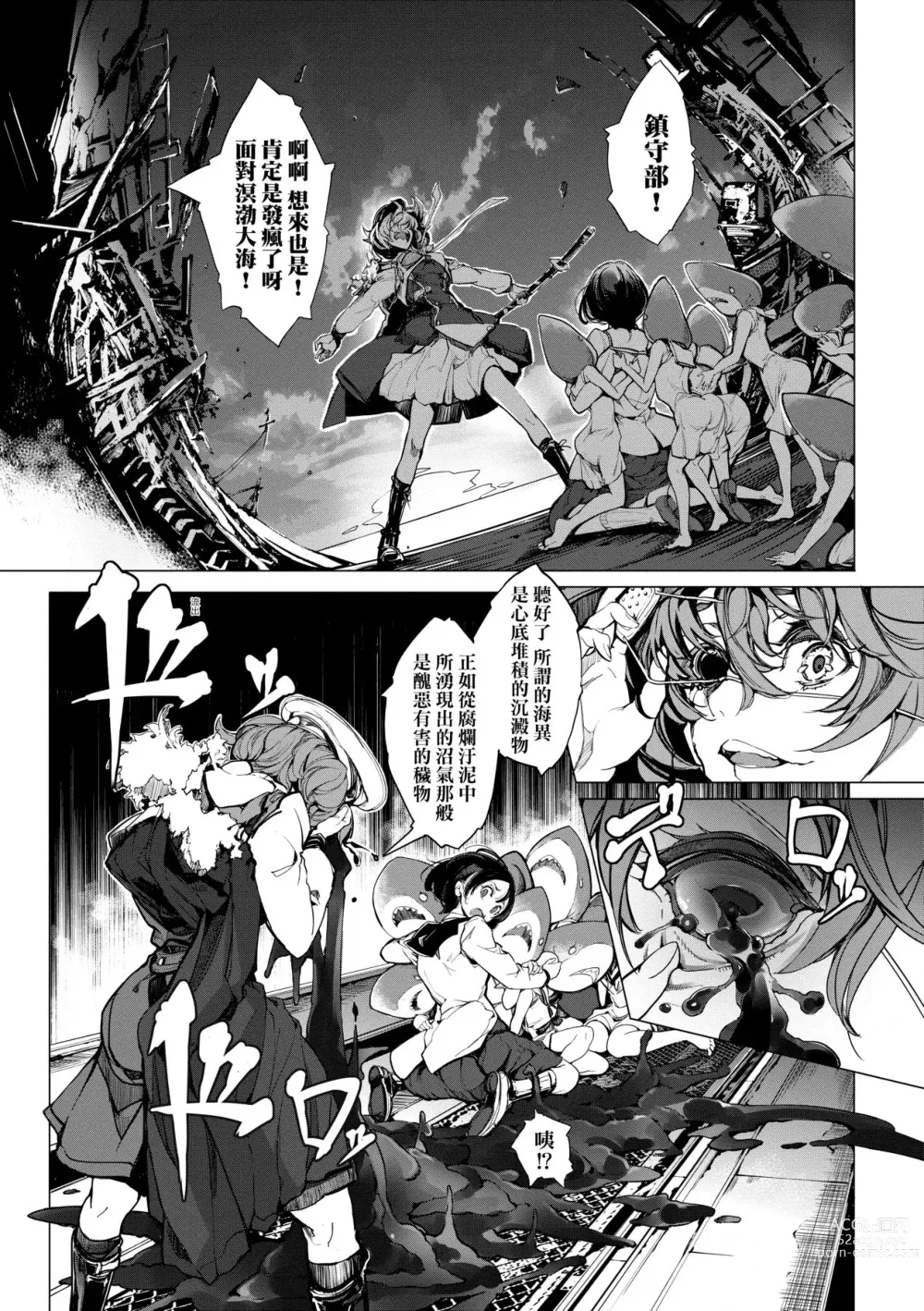 Page 92 of manga 乙姬潛水士