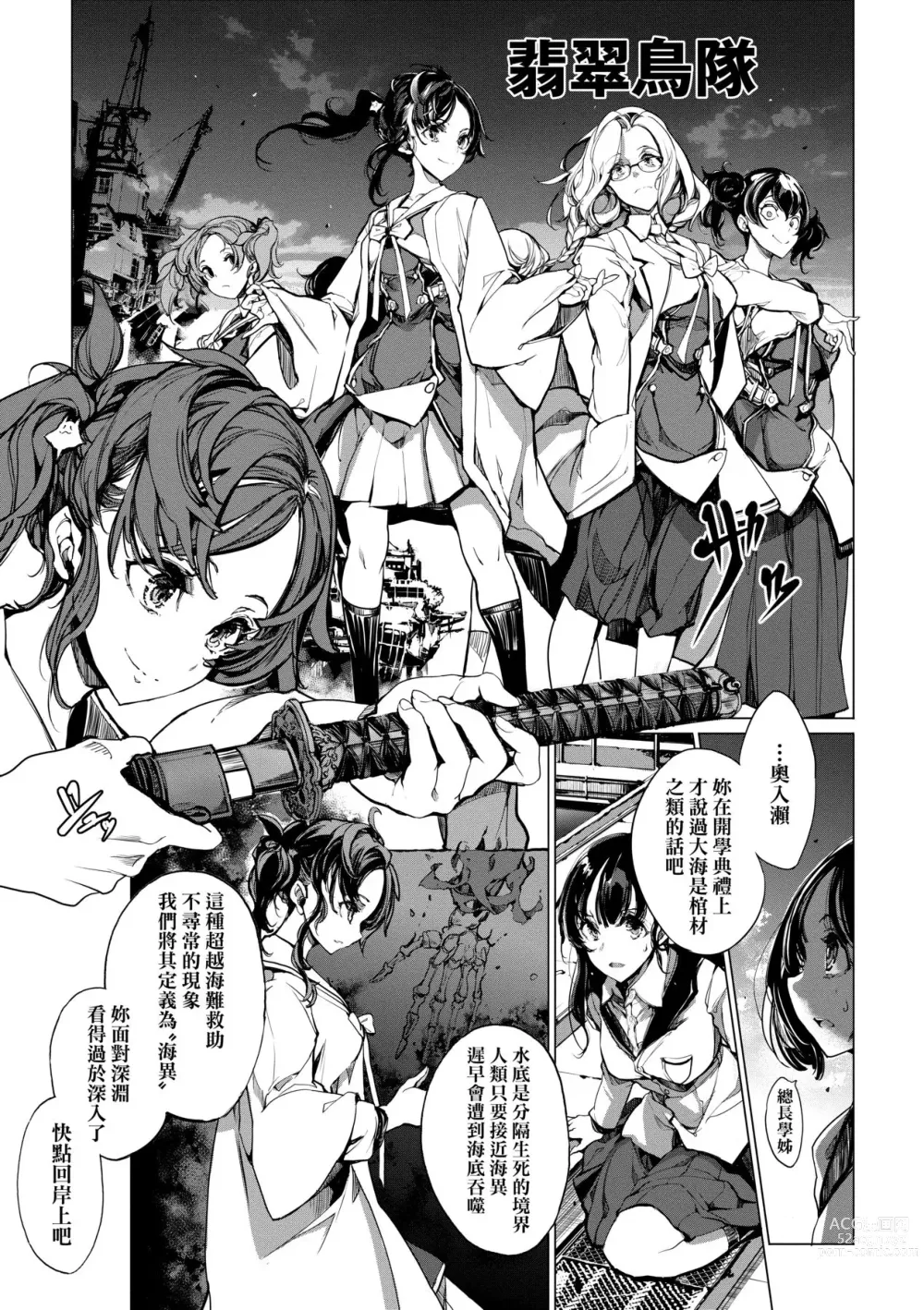 Page 94 of manga 乙姬潛水士