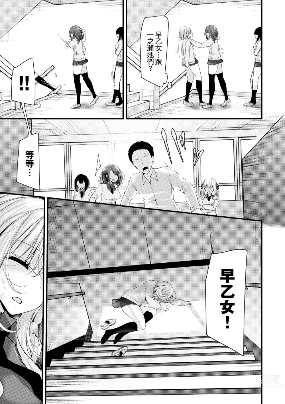 Page 36 of manga 自慰套教室-新学期-女学生播种惩罚计划