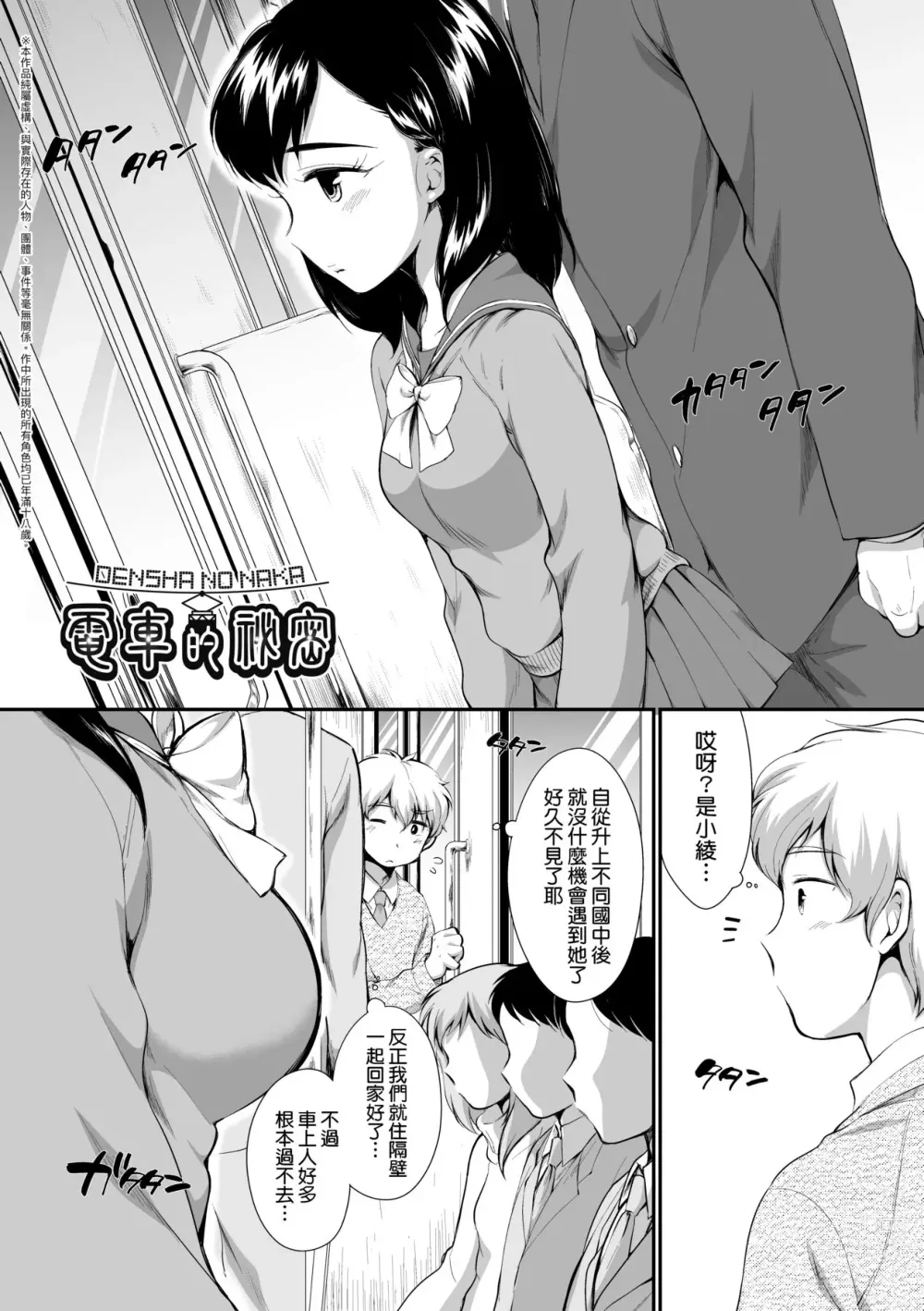 Page 154 of manga 思春少女拒絕不了