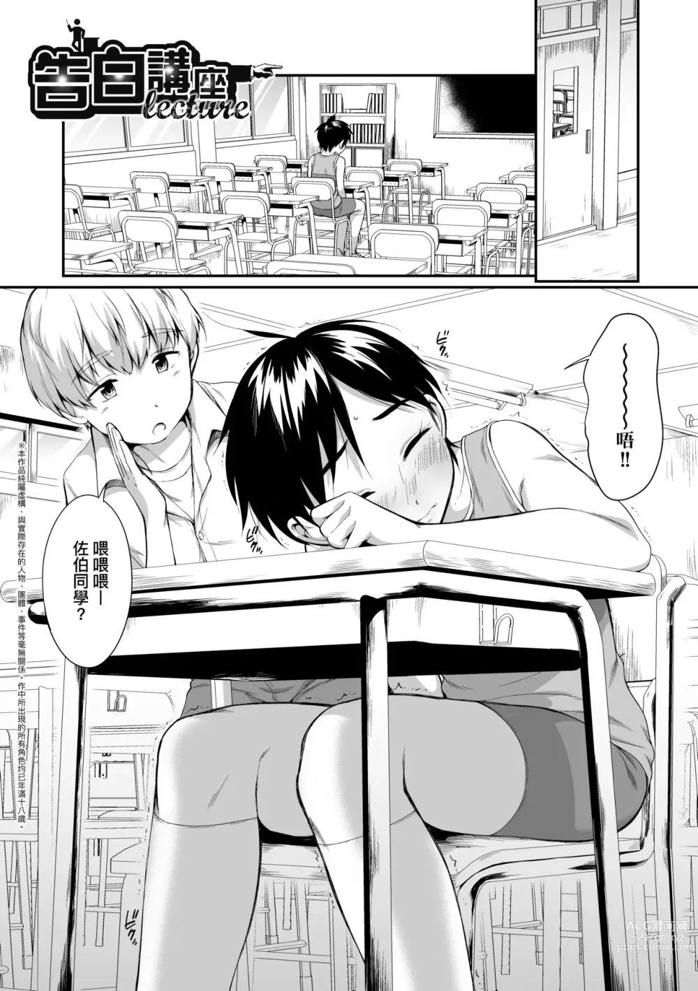 Page 176 of manga 思春少女拒絕不了