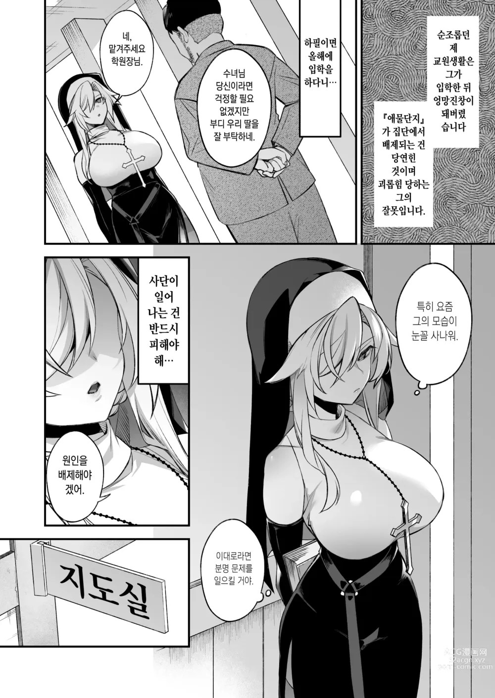 Page 15 of doujinshi 犯され催眠2_男子1人しかいない学園で性格最悪のイジメっこに犯きれまくる (decensored)