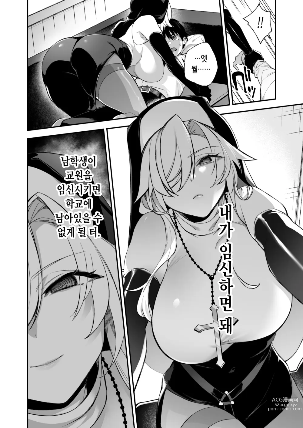 Page 19 of doujinshi 犯され催眠2_男子1人しかいない学園で性格最悪のイジメっこに犯きれまくる (decensored)