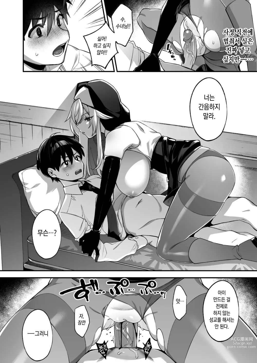 Page 23 of doujinshi 犯され催眠2_男子1人しかいない学園で性格最悪のイジメっこに犯きれまくる (decensored)