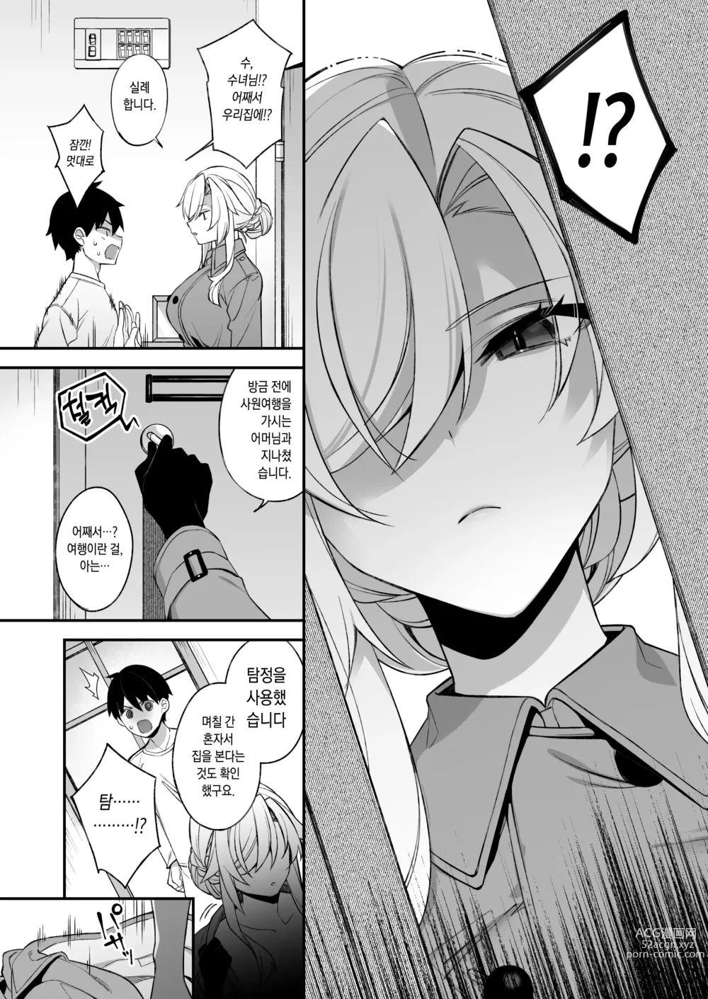 Page 33 of doujinshi 犯され催眠2_男子1人しかいない学園で性格最悪のイジメっこに犯きれまくる (decensored)