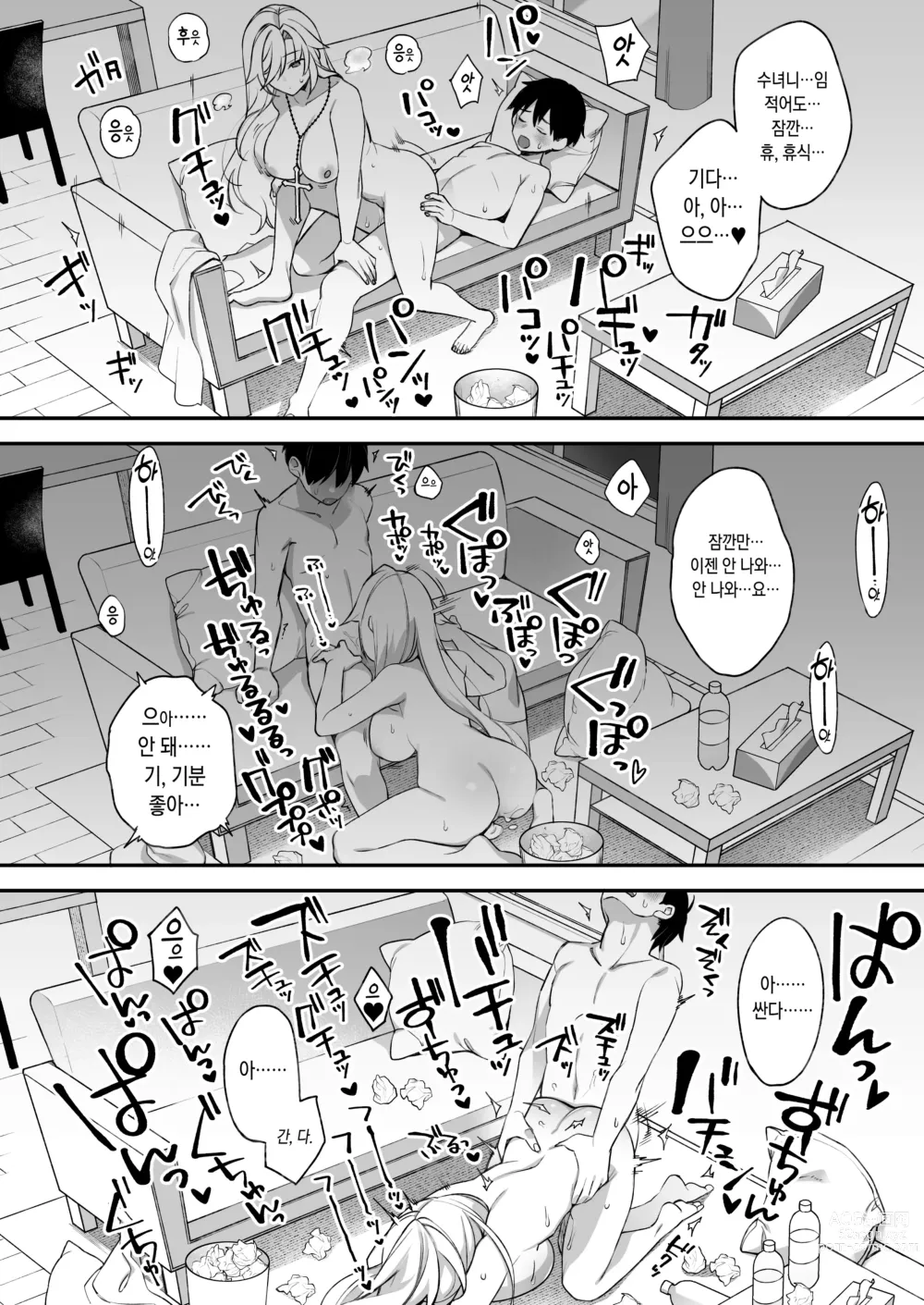 Page 47 of doujinshi 犯され催眠2_男子1人しかいない学園で性格最悪のイジメっこに犯きれまくる (decensored)