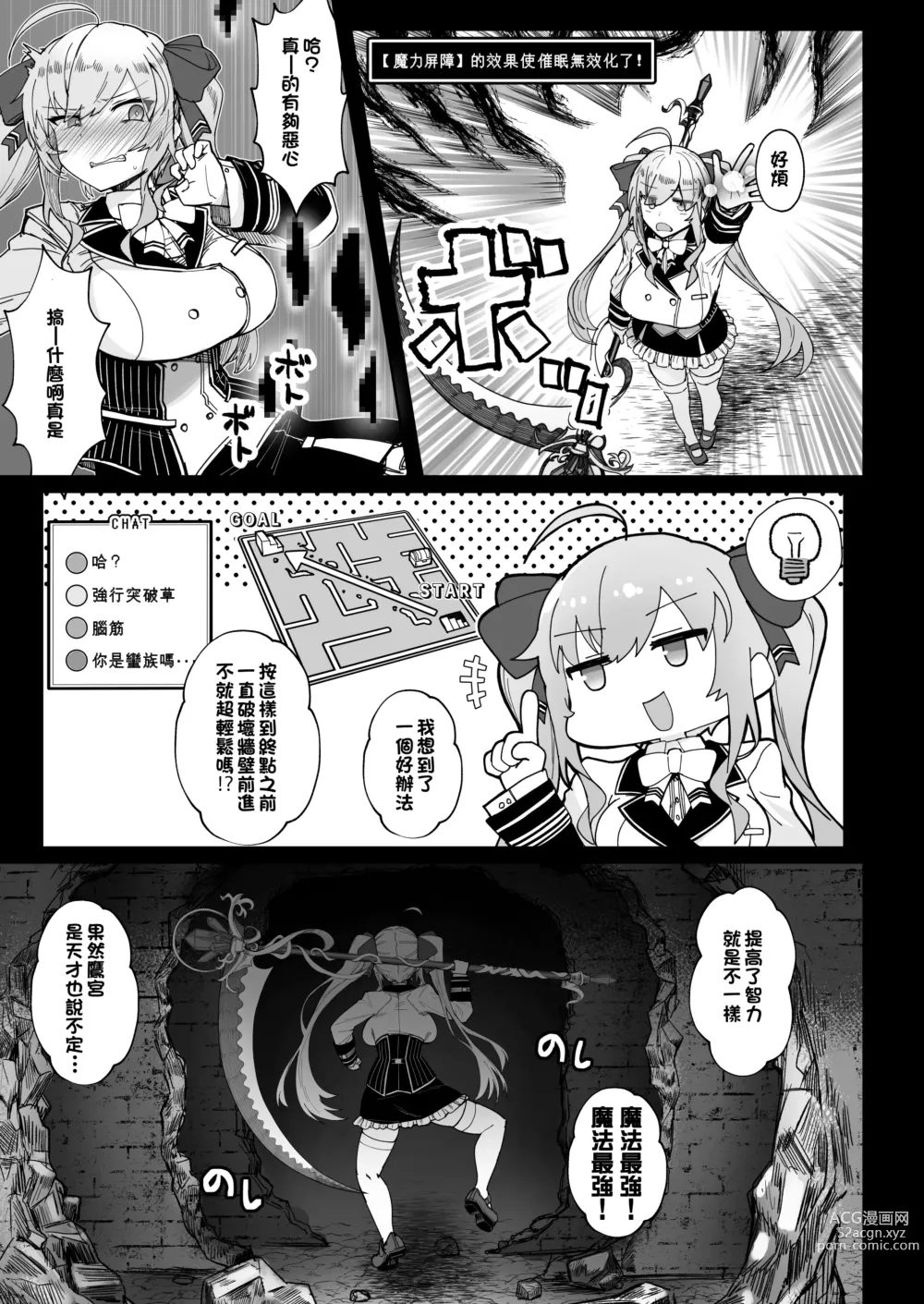 Page 6 of doujinshi Niji Ero Trap Dungeon Bu 2