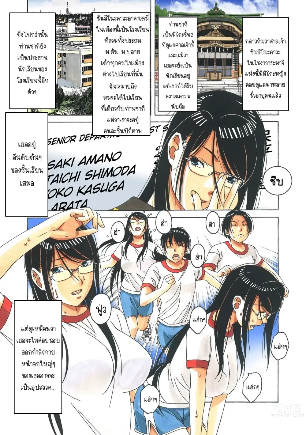 Page 4 of doujinshi วุ่นรัก...นักปราบผี