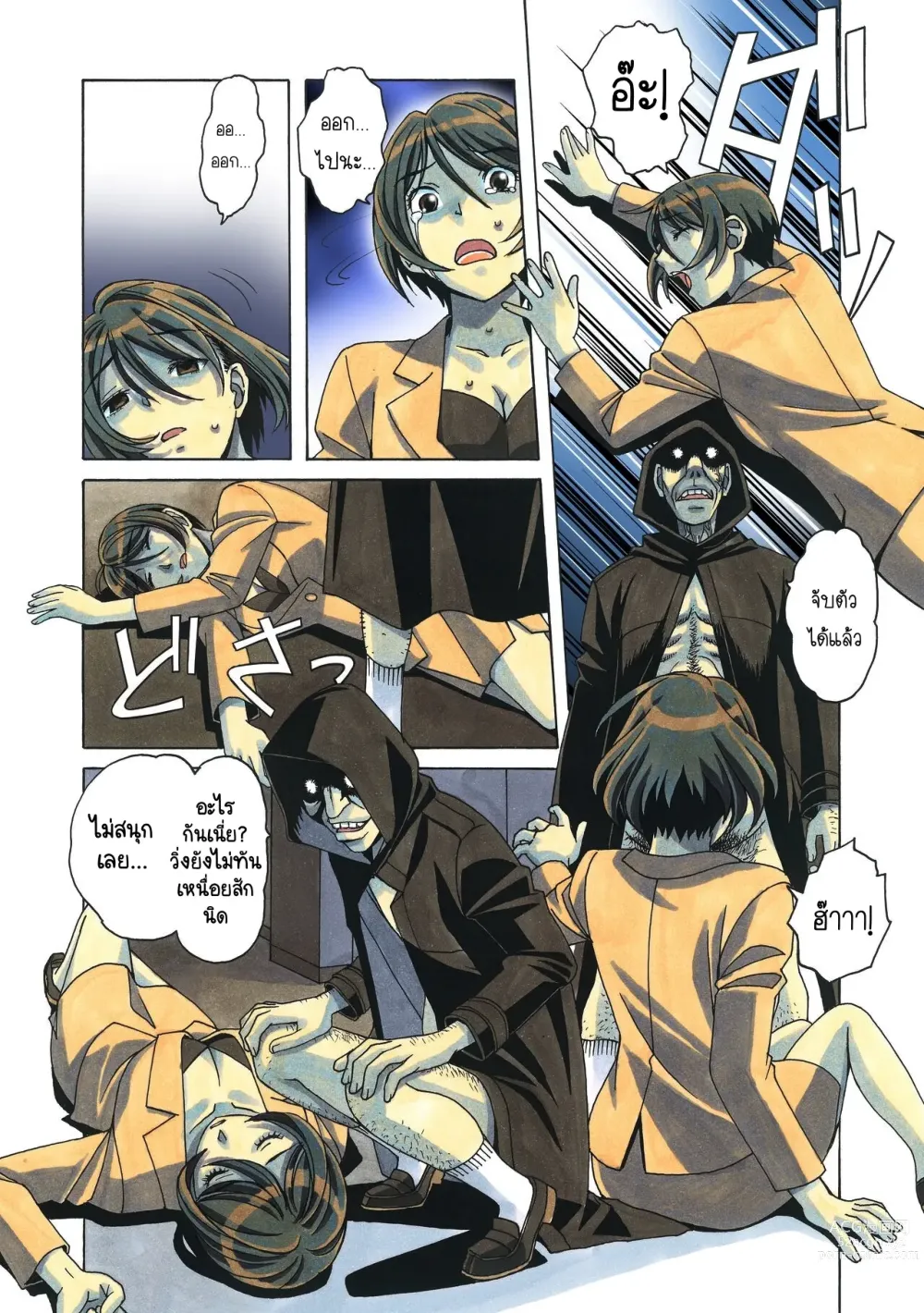 Page 32 of doujinshi วุ่นรัก...นักปราบผี