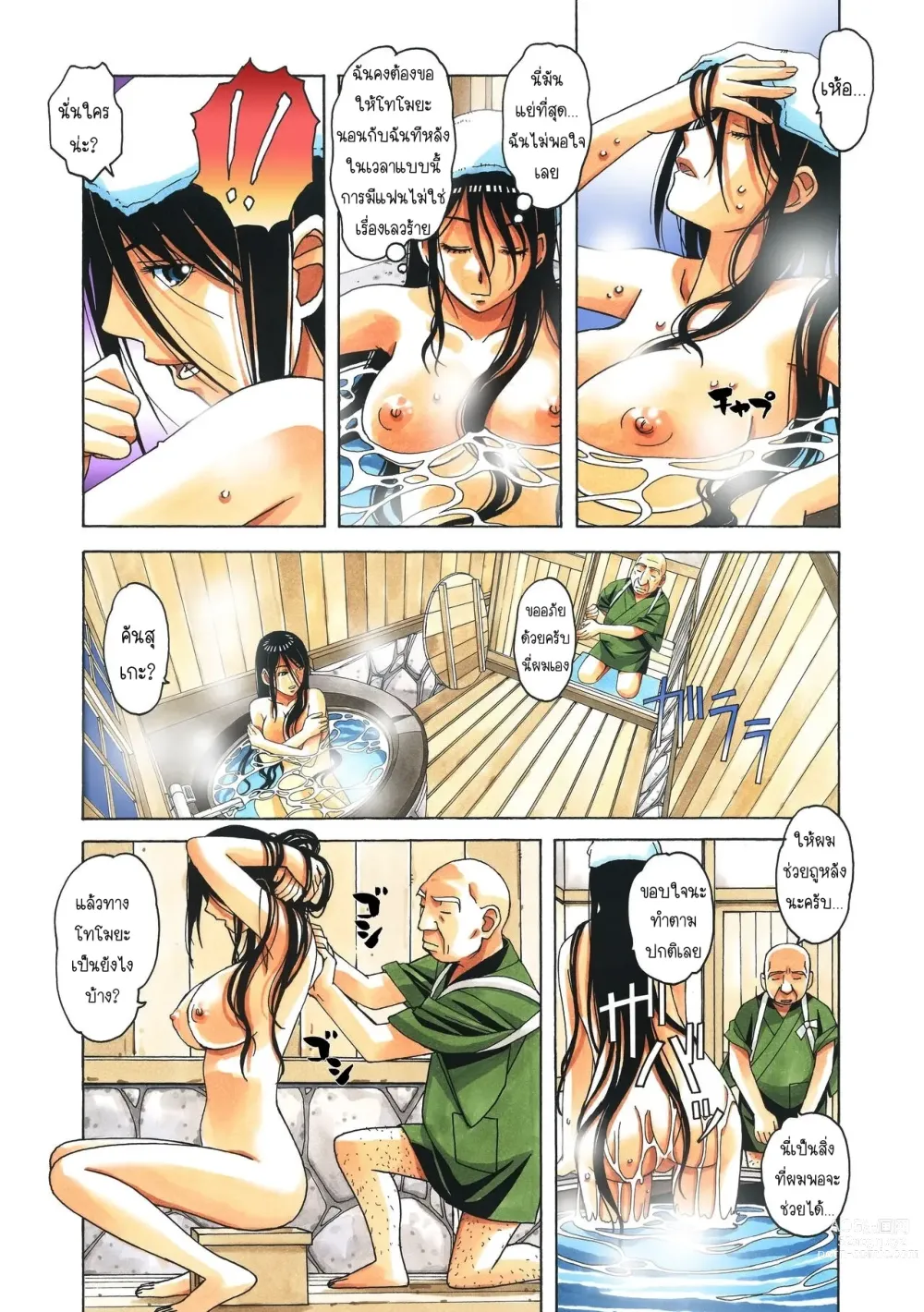 Page 46 of doujinshi วุ่นรัก...นักปราบผี