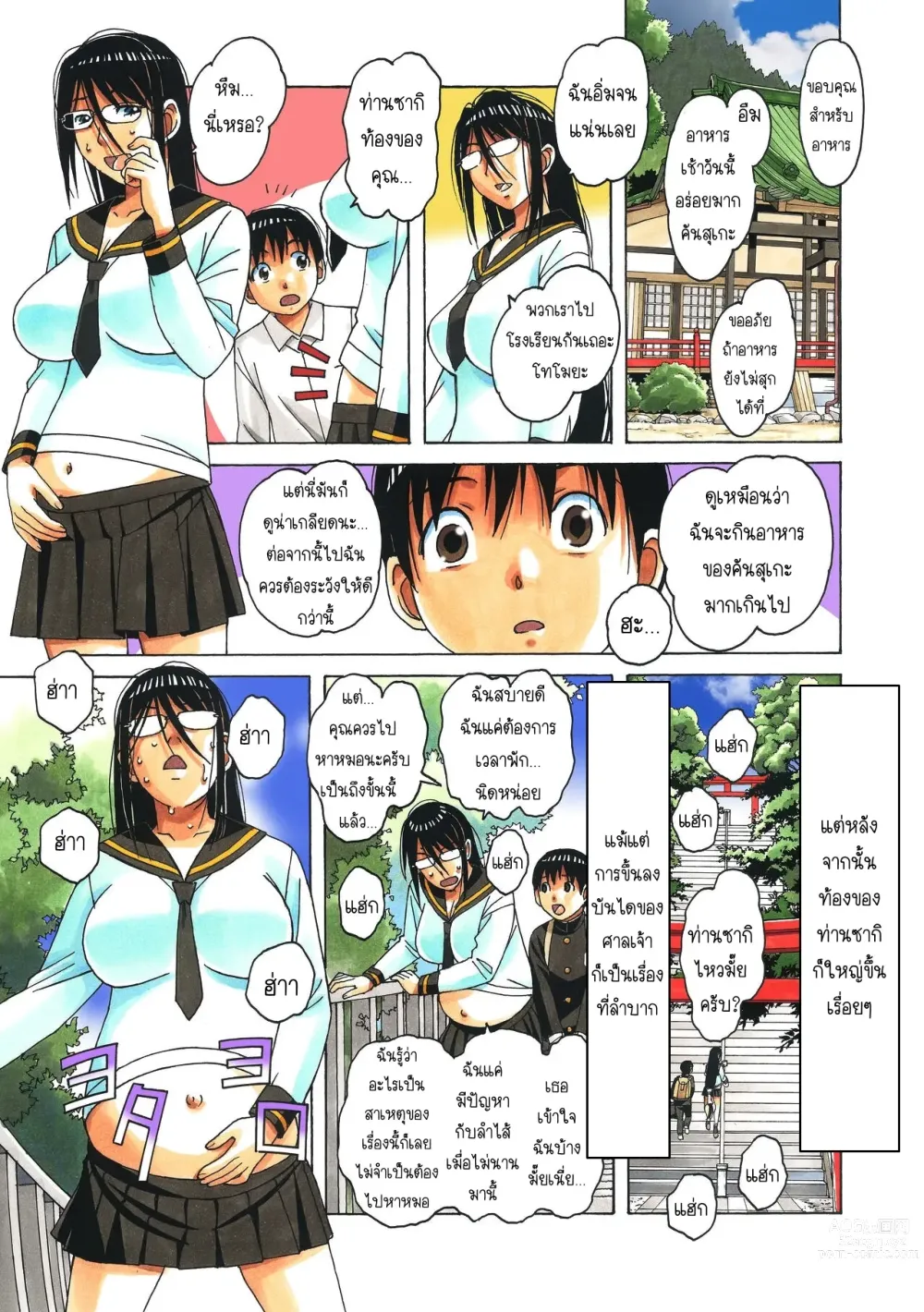 Page 66 of doujinshi วุ่นรัก...นักปราบผี