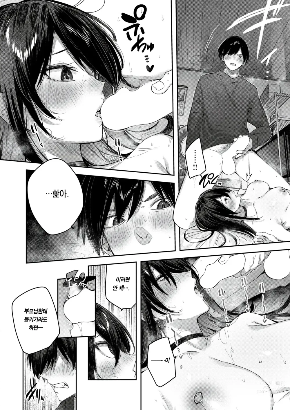 Page 18 of manga Imouto Pudding