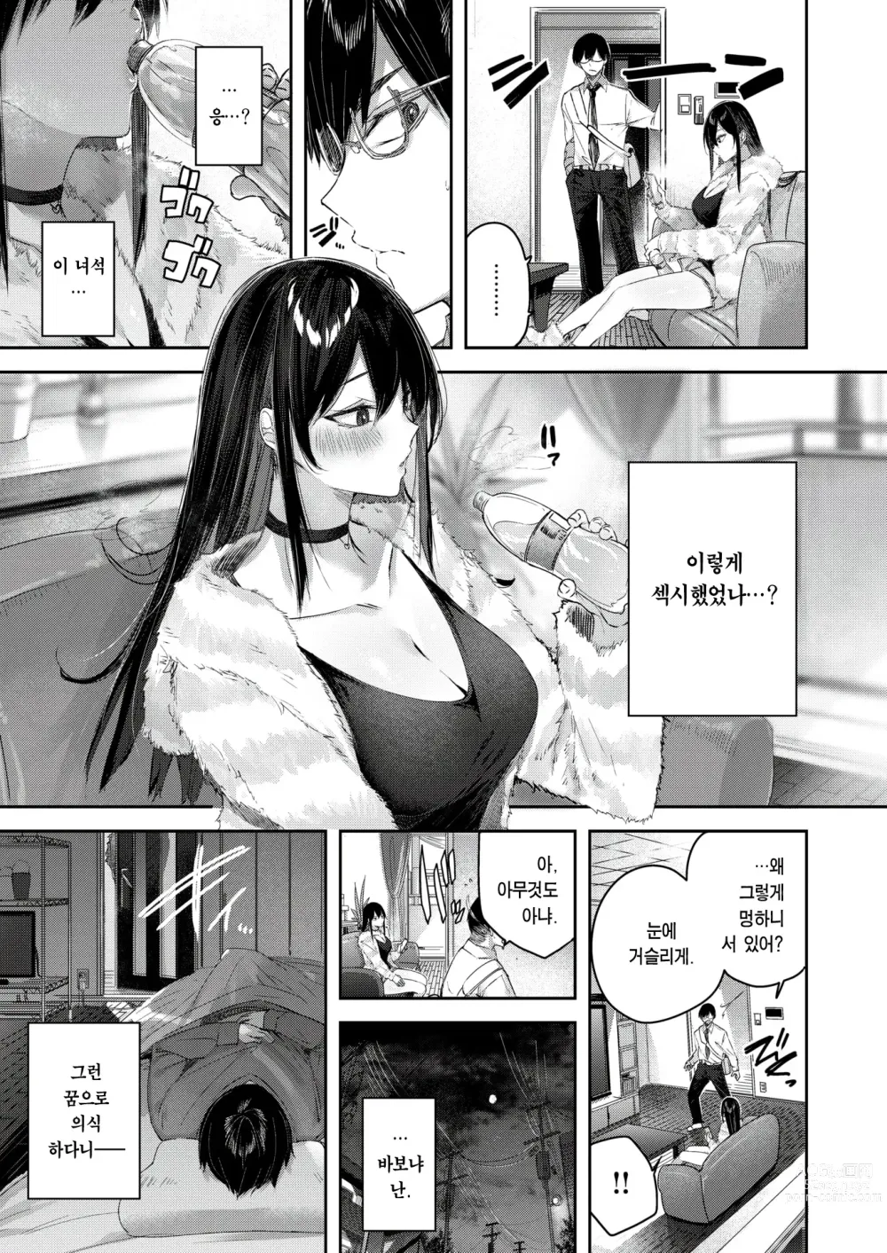 Page 7 of manga Imouto Pudding
