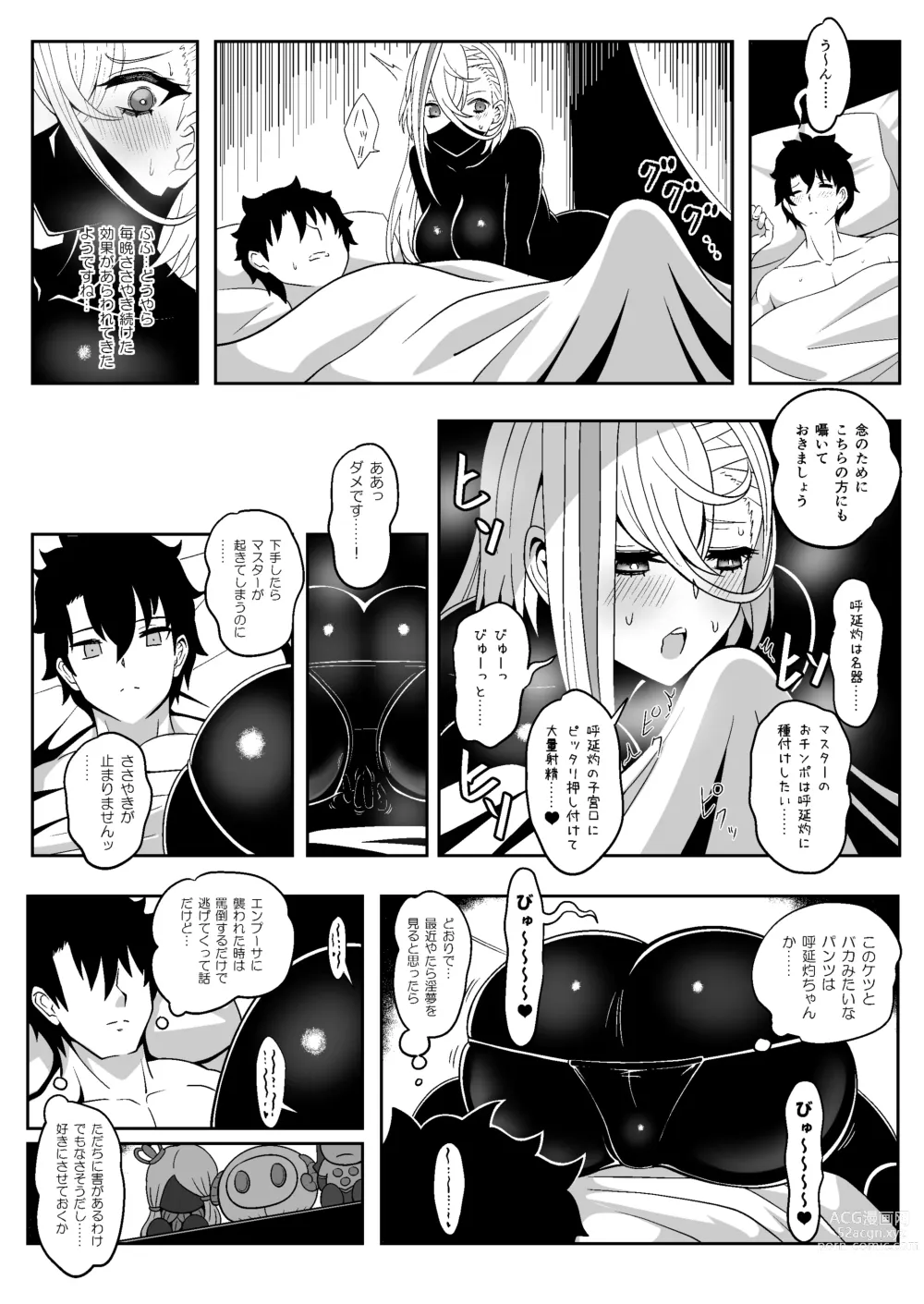 Page 16 of doujinshi PakoPakoEmpu