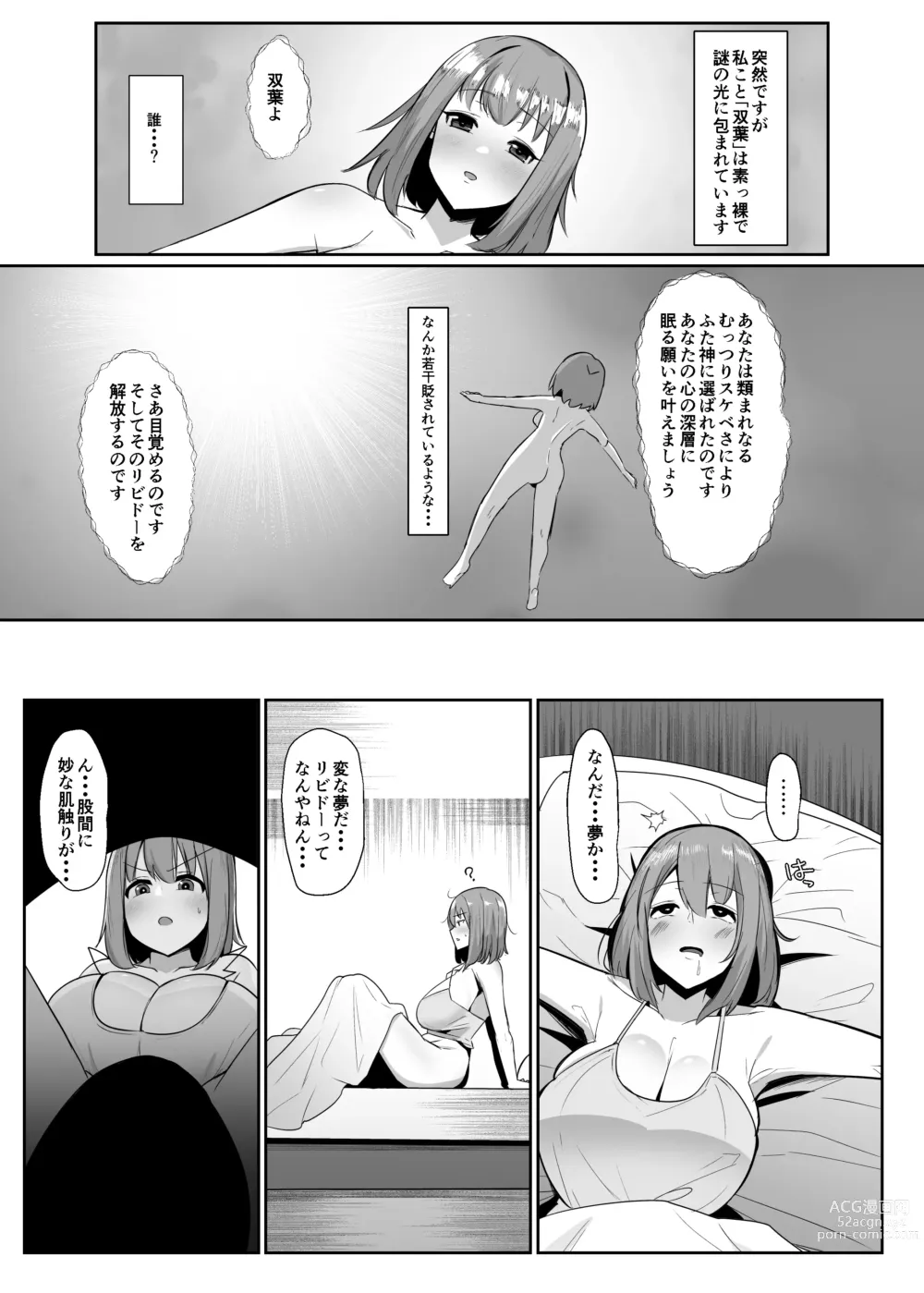 Page 2 of doujinshi Aruhi Totsuzen Futanari wa Bokki shitara shasei suru no ga Atarimae no Sekai ni nattara