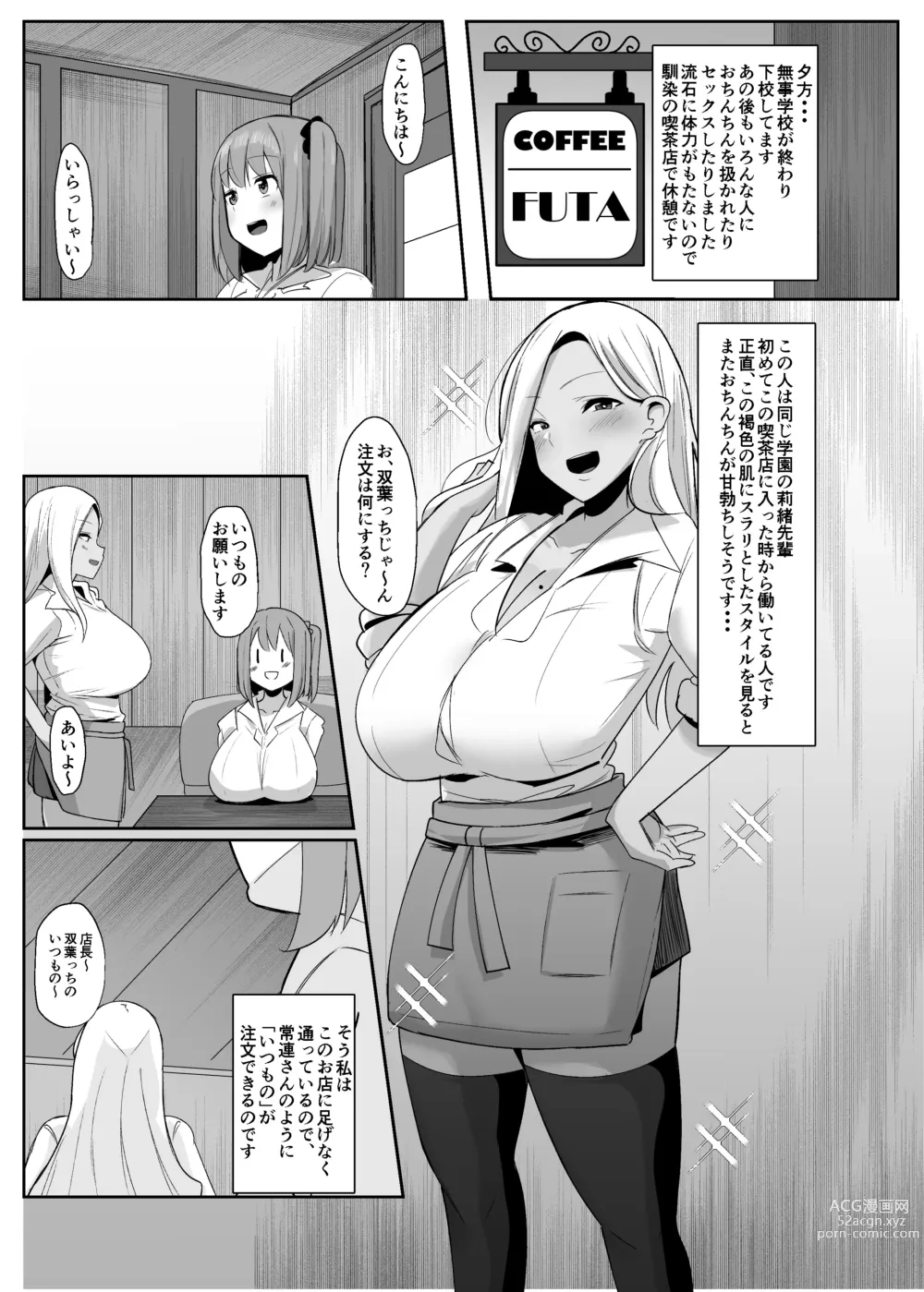 Page 16 of doujinshi Aruhi Totsuzen Futanari wa Bokki shitara shasei suru no ga Atarimae no Sekai ni nattara