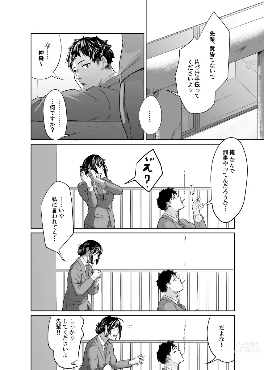 Page 11 of doujinshi Tantei wa Zaiakukan to Tomo ni