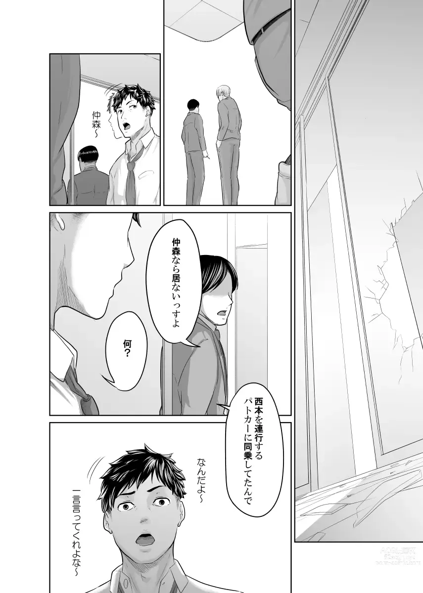 Page 111 of doujinshi Tantei wa Zaiakukan to Tomo ni