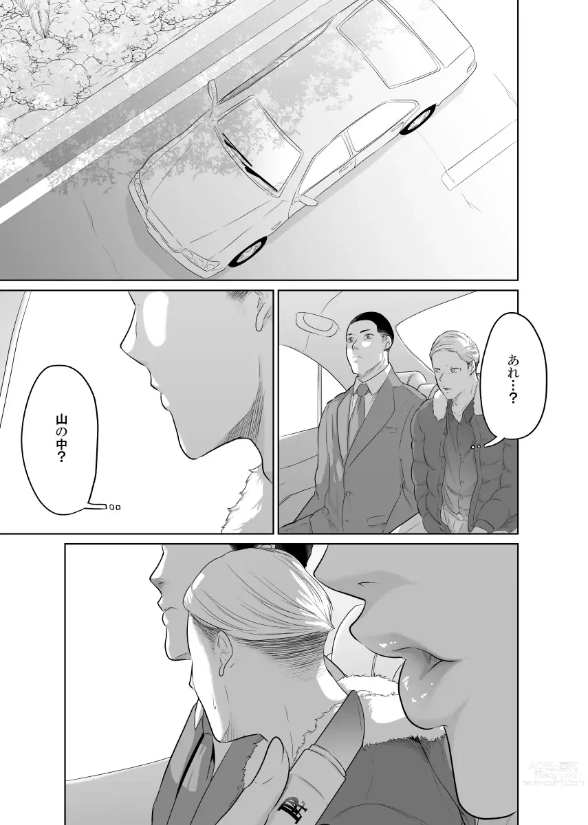 Page 112 of doujinshi Tantei wa Zaiakukan to Tomo ni