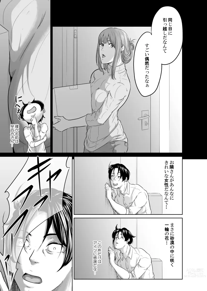 Page 16 of doujinshi Tantei wa Zaiakukan to Tomo ni