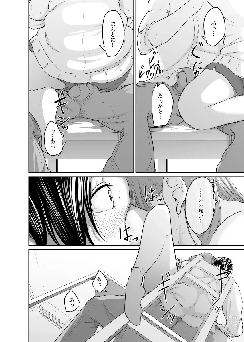 Page 23 of doujinshi Tantei wa Zaiakukan to Tomo ni