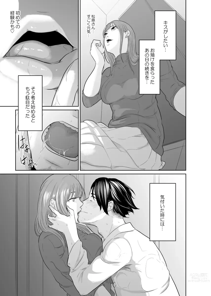 Page 40 of doujinshi Tantei wa Zaiakukan to Tomo ni