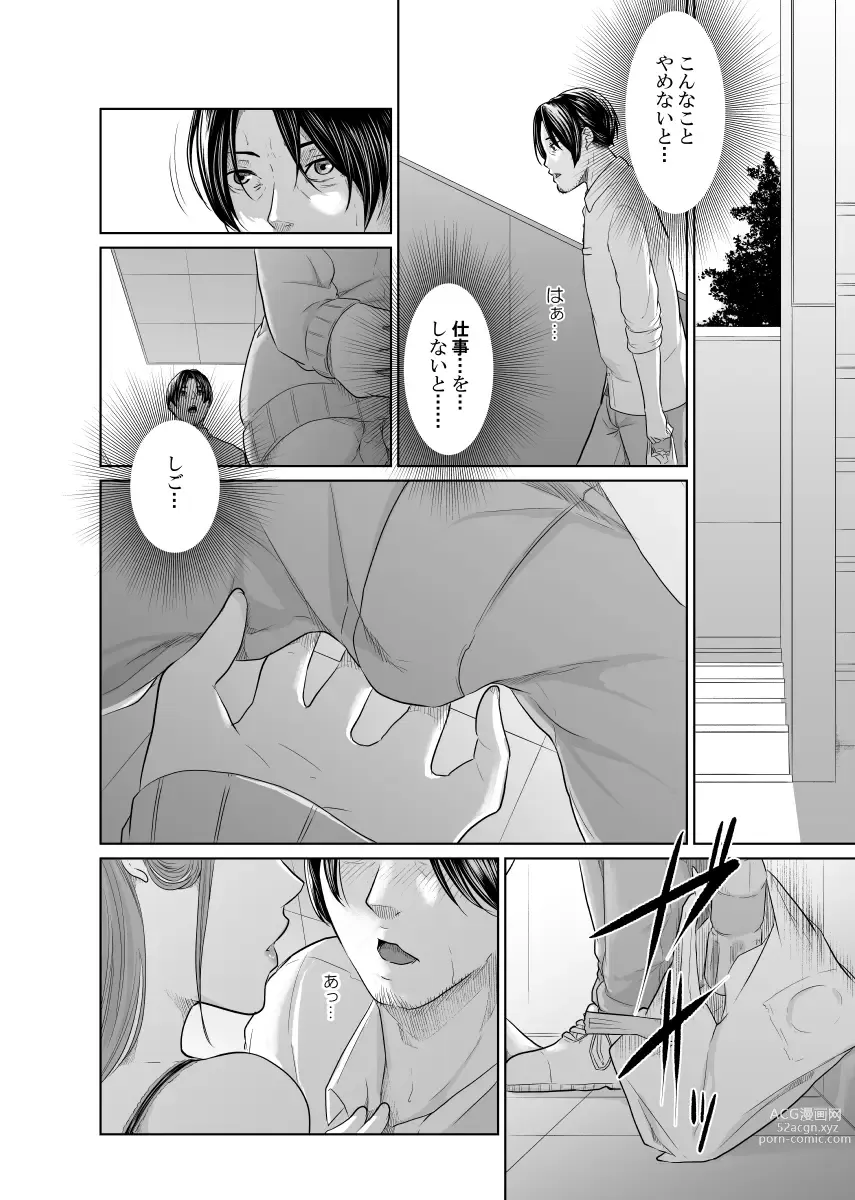 Page 49 of doujinshi Tantei wa Zaiakukan to Tomo ni