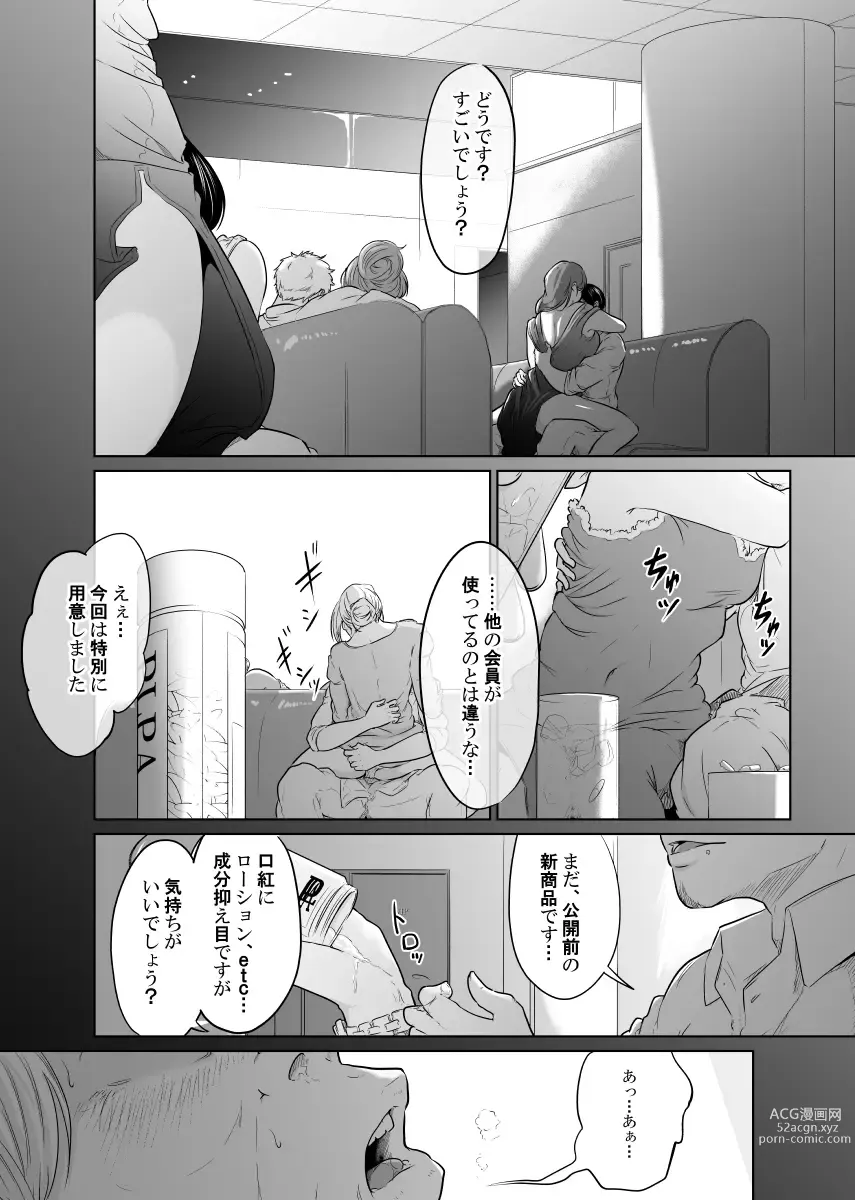 Page 6 of doujinshi Tantei wa Zaiakukan to Tomo ni