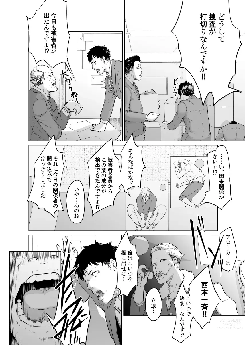 Page 9 of doujinshi Tantei wa Zaiakukan to Tomo ni