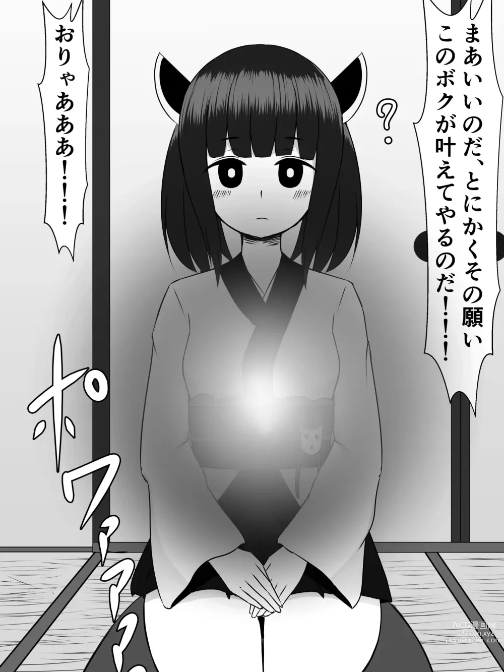 Page 7 of doujinshi Kiritan ni Kiri-chinpo ga Haetanode, Zun-neesama to Sonota no Onaho Voiro-domo wo Buchiokasimasu