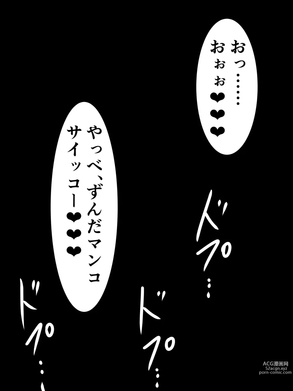 Page 62 of doujinshi Kiritan ni Kiri-chinpo ga Haetanode, Zun-neesama to Sonota no Onaho Voiro-domo wo Buchiokasimasu