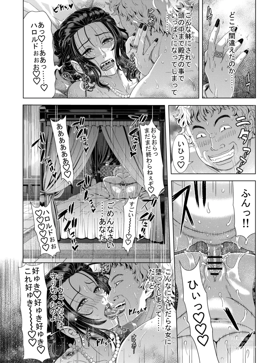 Page 32 of doujinshi Kyouki no Oukoku San no Shou