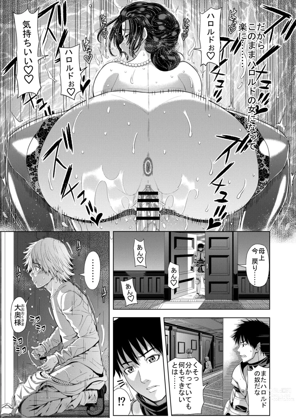 Page 33 of doujinshi Kyouki no Oukoku San no Shou