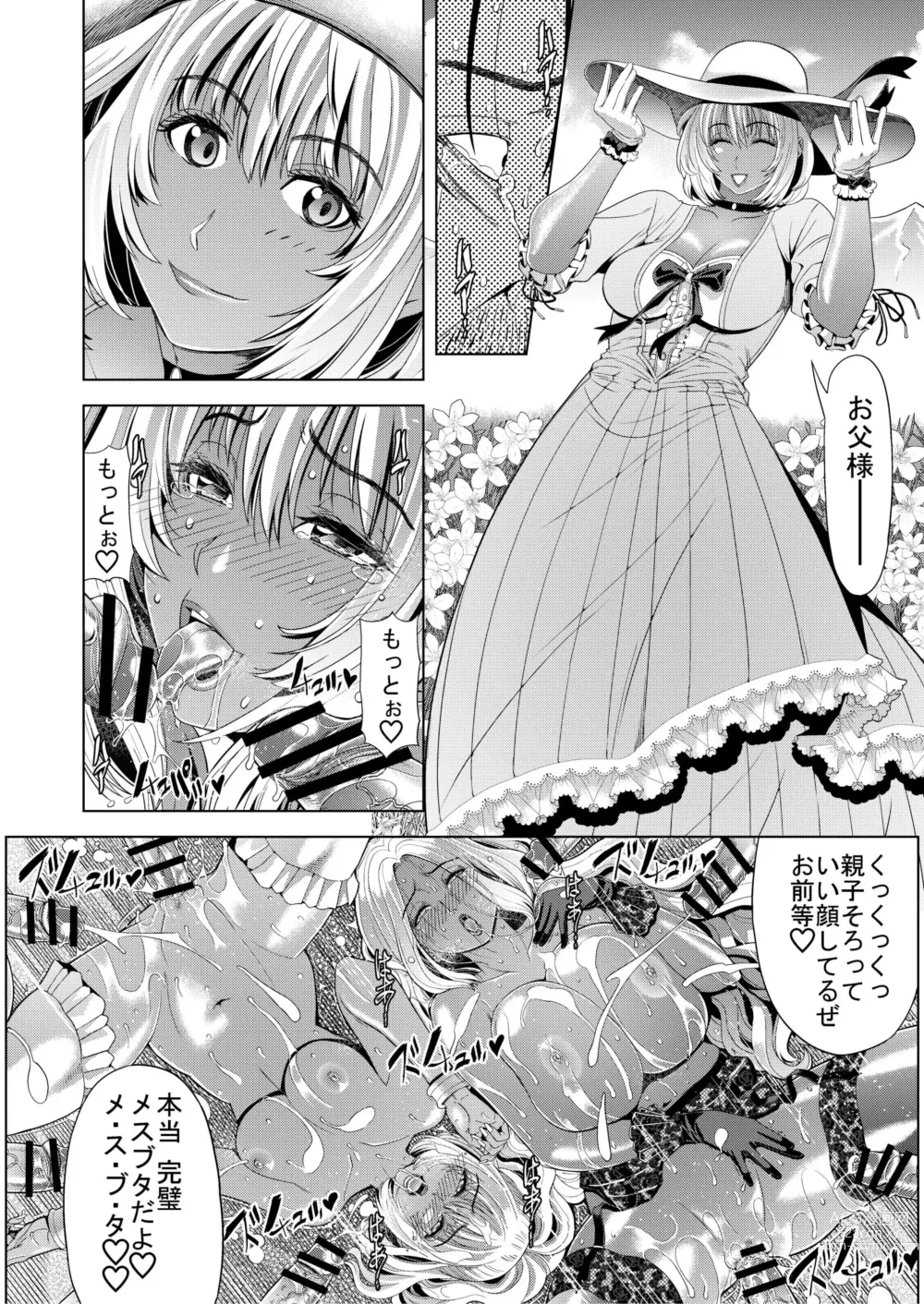 Page 10 of doujinshi Kyouki no Oukoku San no Shou