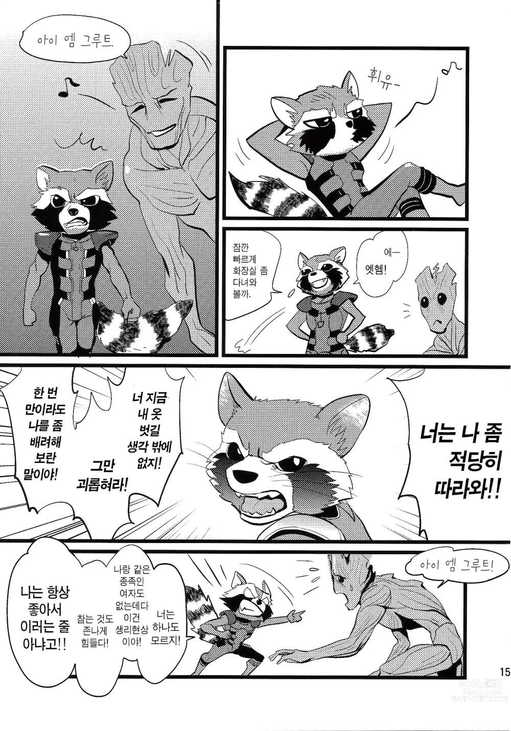 Page 14 of doujinshi 로켓 스타트!