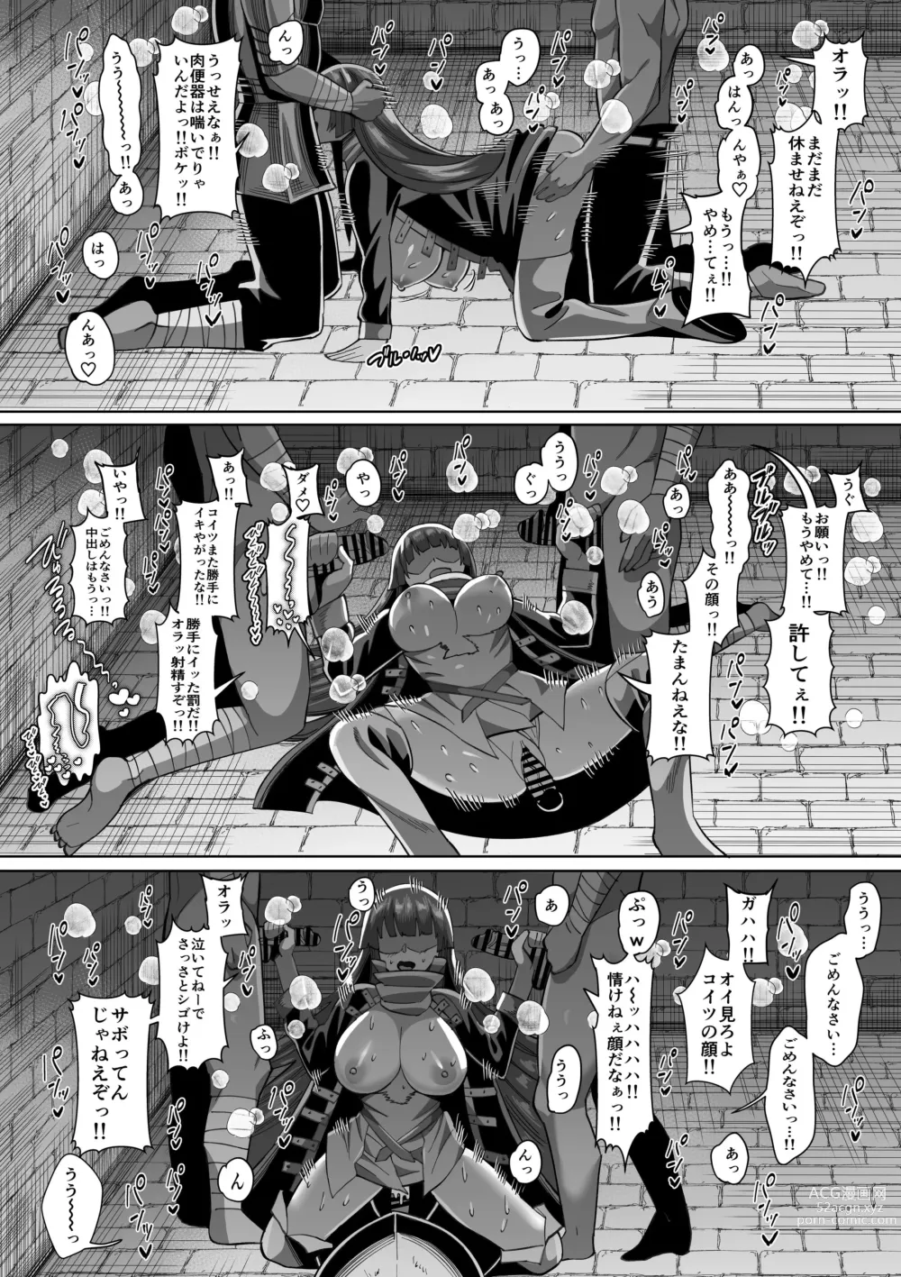 Page 3 of doujinshi Masou Shizuka