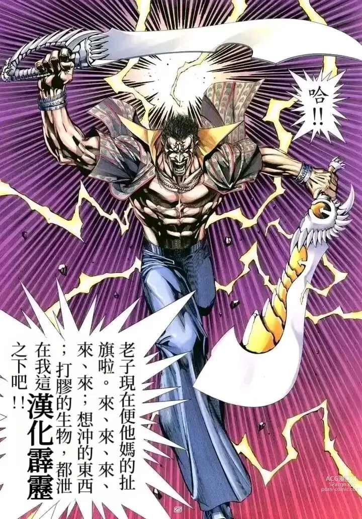 Page 19 of manga Mesubuta (Dosukebe) Chinpo Dorei ~Taiiku Kyoushi Uwabami Nariko~