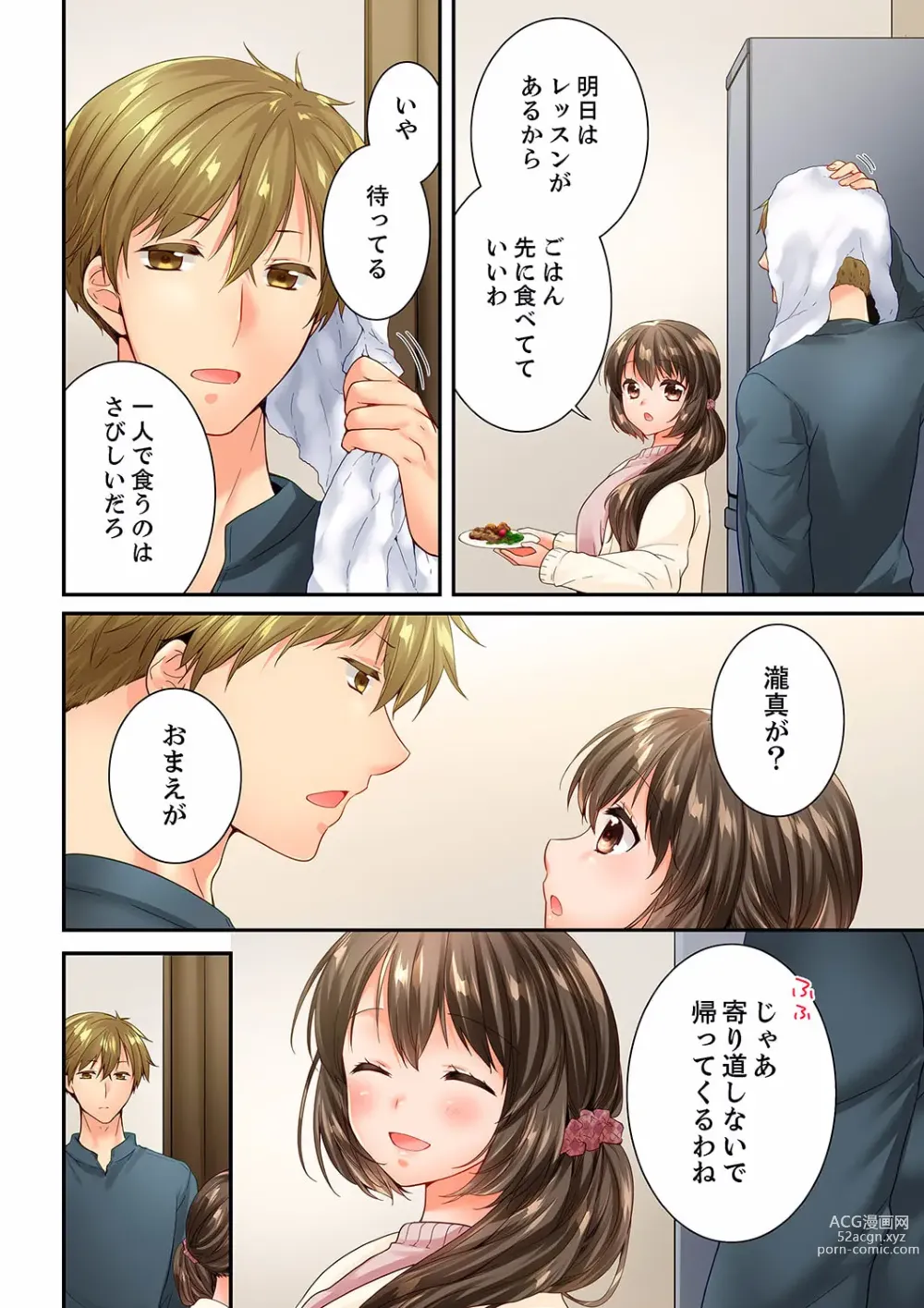 Page 26 of manga Osananajimi  ni Ikasareru Nante...! Doukyo Shonichi ni Kenka Ecchi 57