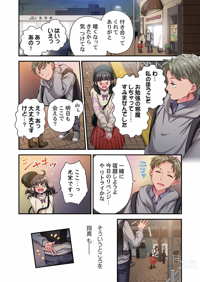 Page 8 of manga Maihama Yuki no Ikigao wa Bukatsu Komon no Ore shika Shiranai 28