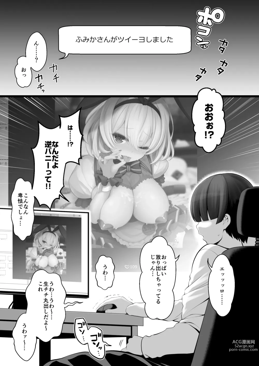 Page 4 of doujinshi Hatsutaiken, Cosplay Sex  de Doutei Ubawarete  Seiheki Bug chatta Hanashi