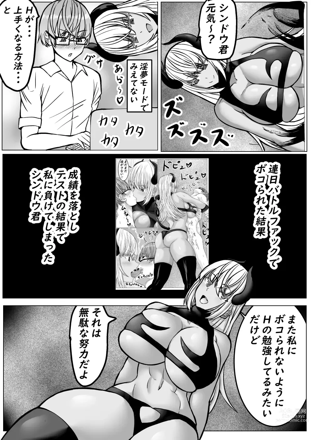 Page 6 of doujinshi Mesu Danshi Sessen no Sue ni  Haiboku