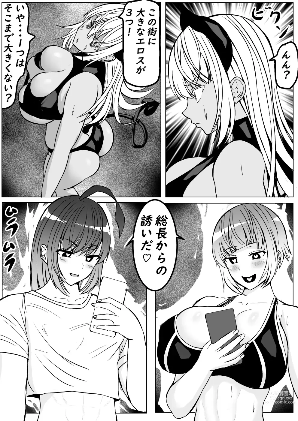 Page 8 of doujinshi Mesu Danshi Sessen no Sue ni  Haiboku