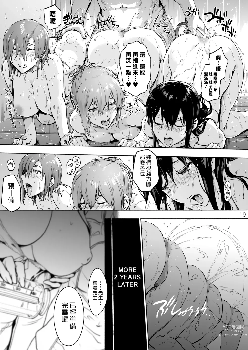 Page 22 of doujinshi 御八坂醫院終 從墳墓到搖籃