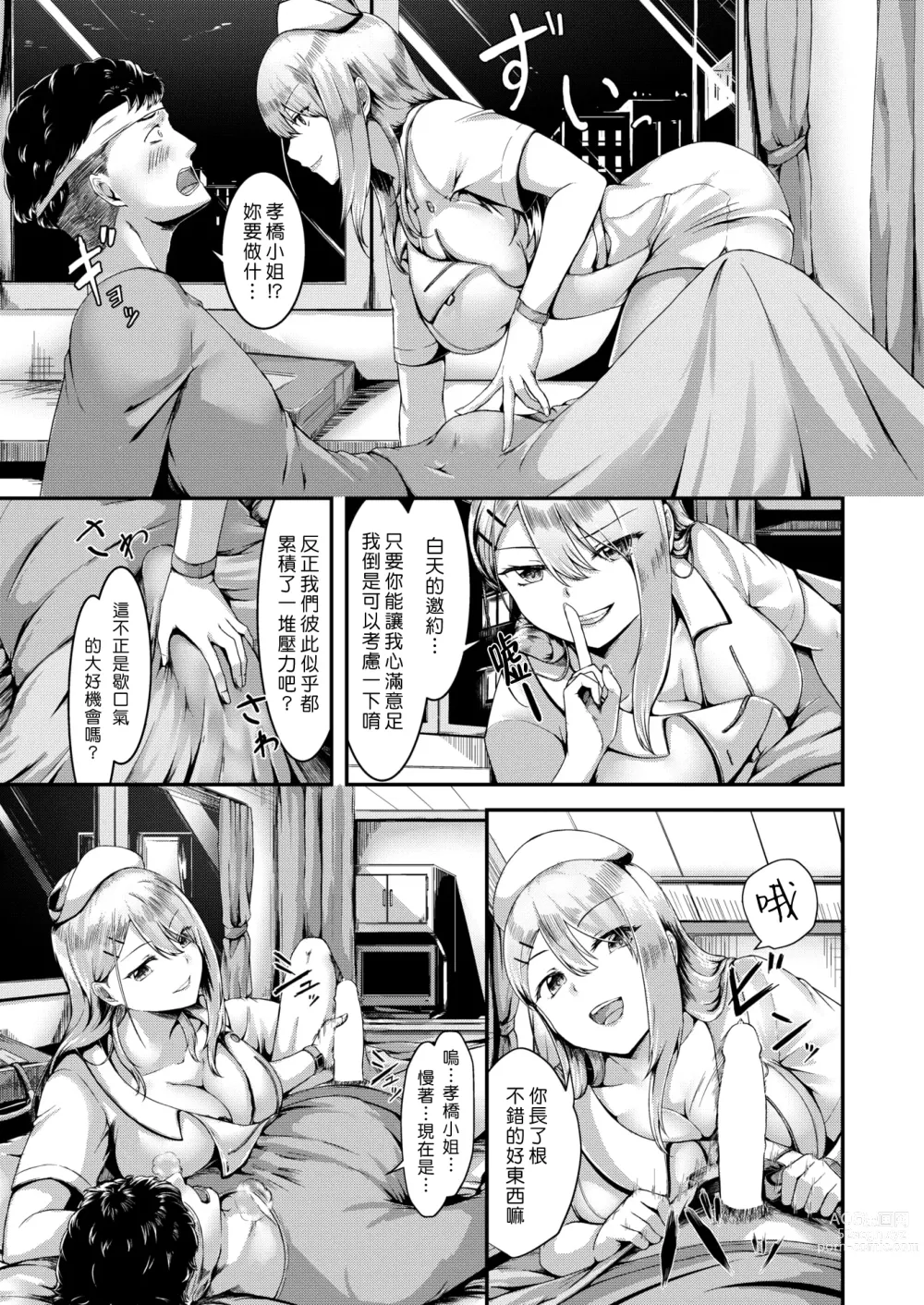 Page 7 of manga 快感體檢