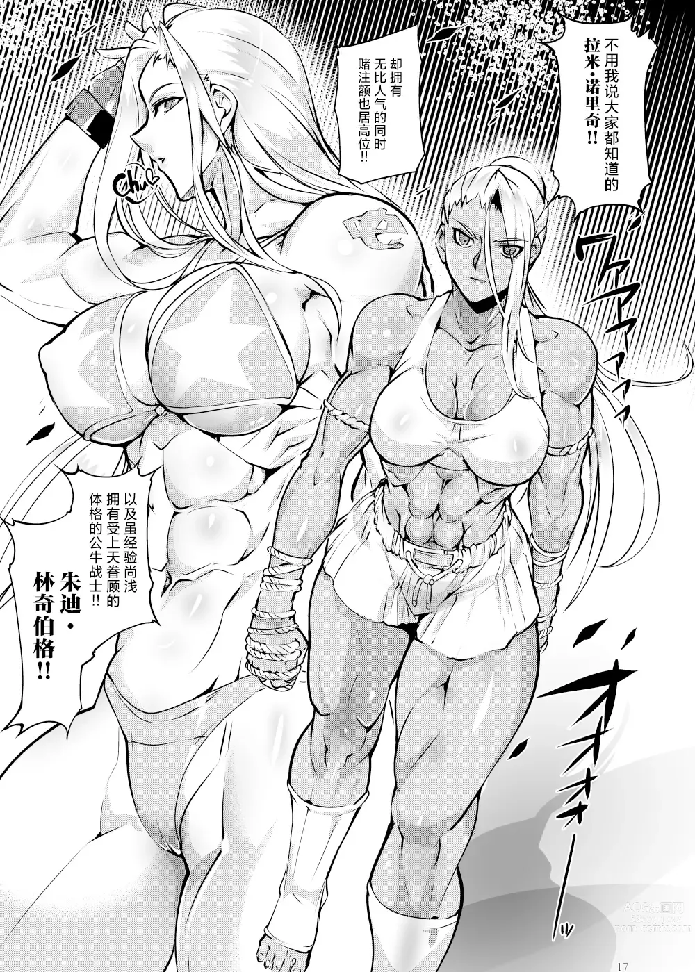 Page 16 of doujinshi Tougijou Rin - Arena Rin 4