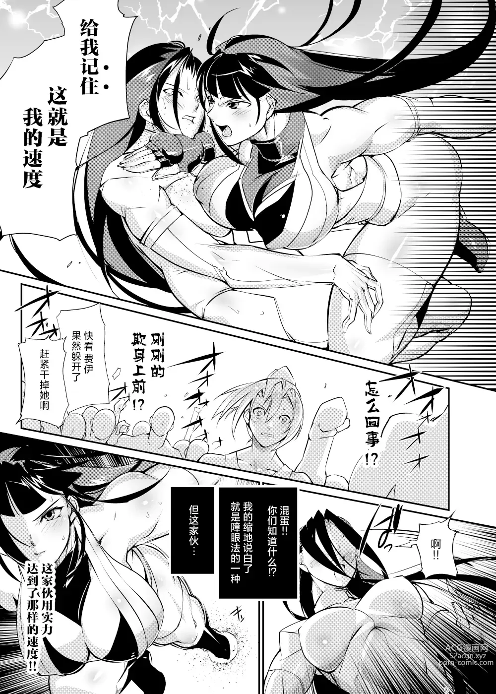 Page 8 of doujinshi Tougijou Rin - Arena Rin 6
