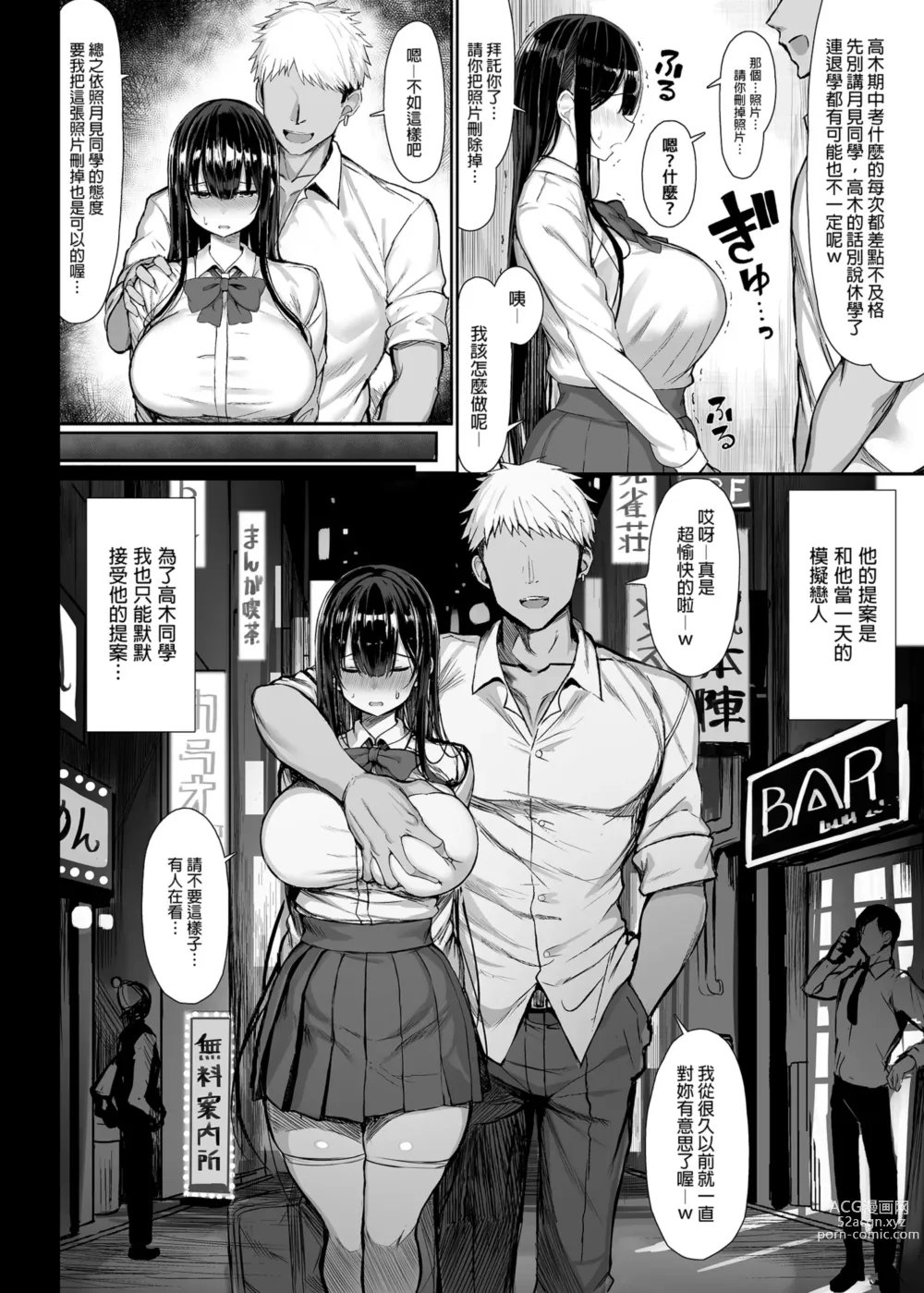 Page 8 of doujinshi 清楚彼女 Ⅰ+Ⅱ 自用