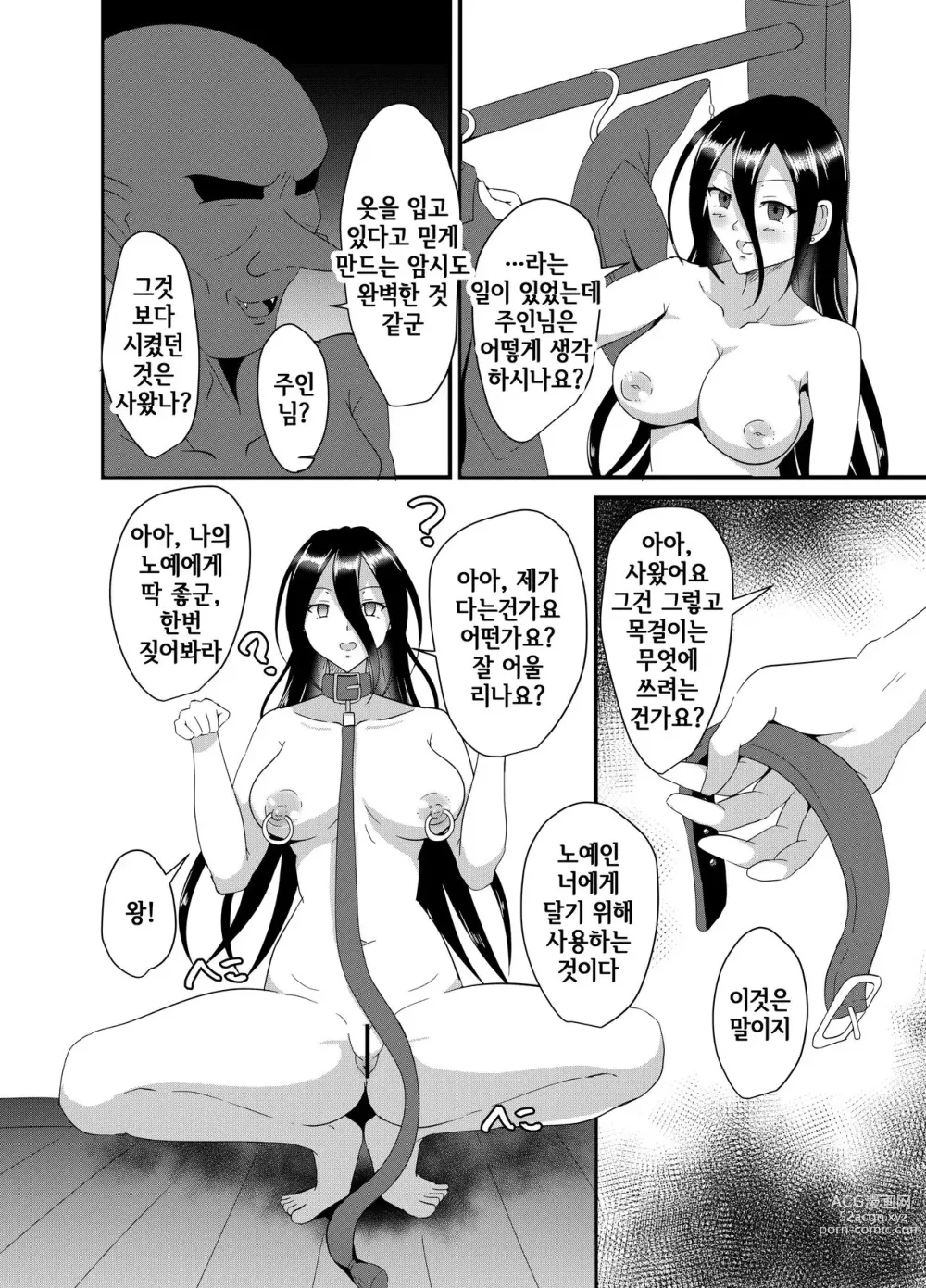 Page 13 of doujinshi Majo-san wa Goblin ni Sennou Saretari nante Shinai!