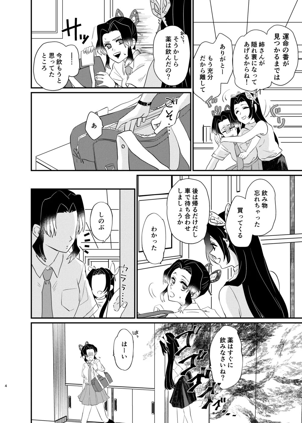 Page 4 of doujinshi Watashi no Alpha